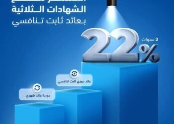 بنك قناة السويس يطرح الشهادة الثلاثية بعائد دولاري ثابت 22%