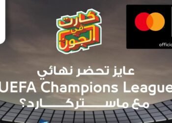 البنك الأهلي المصري يتيح لعملائه فرصة الفوز بتذاكر لحضور نهائي دوري أبطال أوروبا