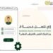 خطوات تفعيل خدمة Business Online Banking Platform الجديدة للشركات من البنك العربى الافريقى