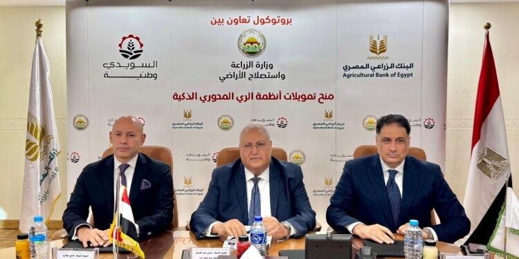 البنك الزراعي