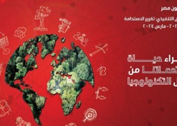 ڤودافون مصر تُصدر تقريرها السنوي للاستدامة بعنوان: “إثراء حياة مجتمعاتنا من خلال التكنولوجيا”