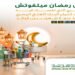 البنك الأهلي المصري يتيح بطاقات إئتمان لتقسيط مستلزمات رمضان على 6 أشهر