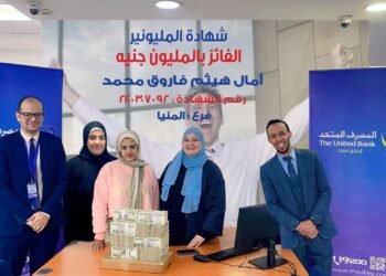 المصرف المتحد يعلن فوز طالبة المنيا بمبلغ مليون جنيه