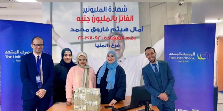 المصرف المتحد يعلن فوز طالبة المنيا بمبلغ مليون جنيه