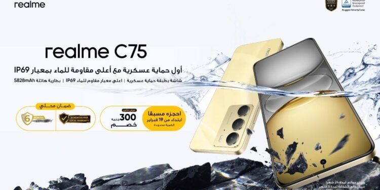 هاتف realme C75 .. نسخة مطورة من realme C55 بتكنولوجيا أكثر تقدمًا