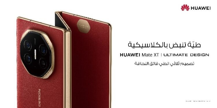 “هواوي” تطلق هاتف “Mate XT” ثلاثي الطيات للأسواق العالمية