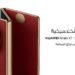 “هواوي” تطلق هاتف “Mate XT” ثلاثي الطيات للأسواق العالمية