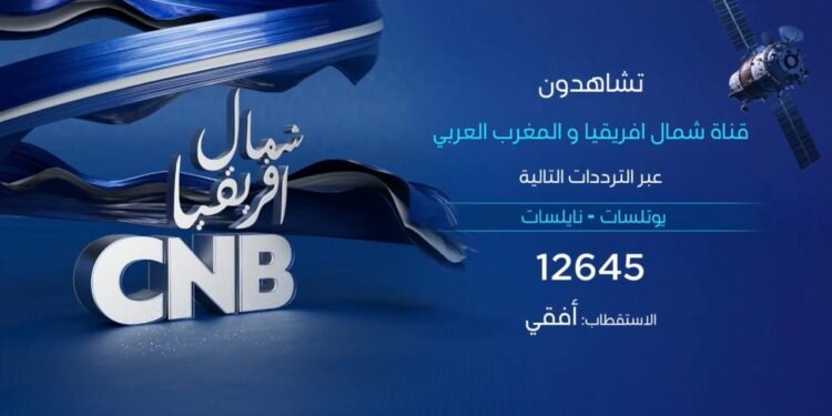 قناة CNB