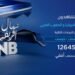 قناة CNB
