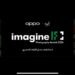 OPPO تواصل تعاونها مع هيئة تنشيط السياحة لرعاية مسابقة imagine IF