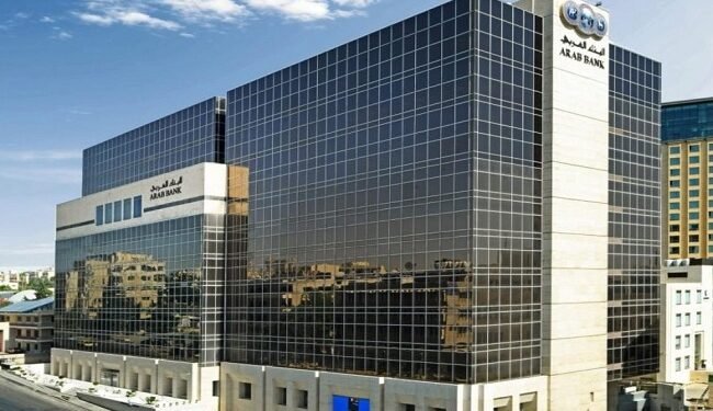 البنك العربي يحقق أرباحًا قياسية بنهاية 2024 ومجلس الإدارة يوصي بتوزيع أرباح نقدية بنسبة 40%