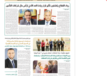 عدد الجريدة شهر يناير 2025