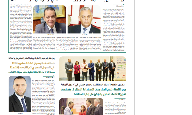 عدد الجريدة شهر يناير 2025