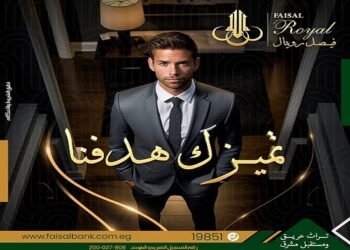 فيصل الإسلامي المصري يقدم خدمة «فيصل رويال» بإمتيازات حصرية