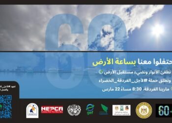 مشروع “الغردقة خضراء” يستهدف تحويلها إلى مدينة خضراء ومستدامة