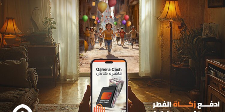 بنك القاهرة يتيح خدمة دفع الزكاة عبر محفظة القاهرة كاش