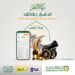 البنك الأهلي المصري يتيح خدمة دفع زكاة الفطر عبر محفظة الأهلي فون كاش