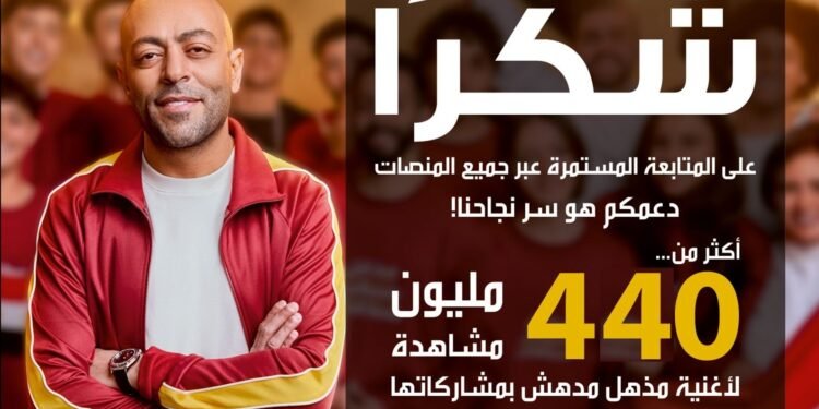 بنك مصر يتصدر المشهد الرمضاني 2025 بإعلان “مذهل.مذهش”