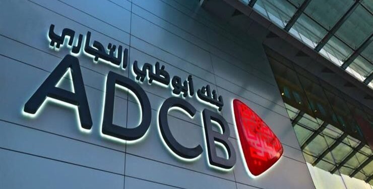 بنك أبو ظبي التجاري – مصر يتيح خدمة التبرع بزكاة الفطر أونلاين عبر تطبيق محفظة وقتي