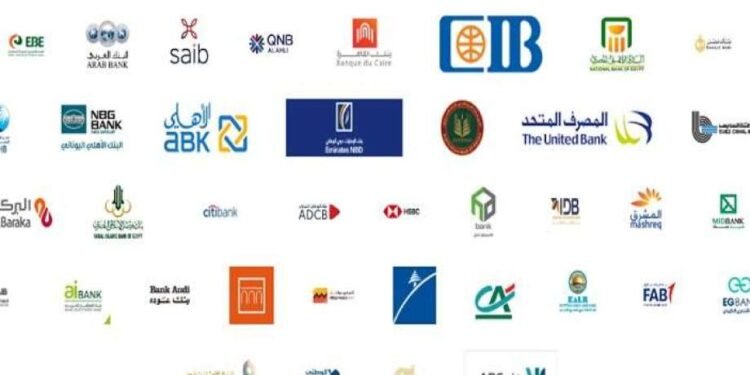 تعرف علي مواعيد عمل البنوك خلال شهر رمضان المبارك