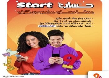 بنك البركة مصر يطرح حسابًا جديدًا للشباب من سن 15 عامًا