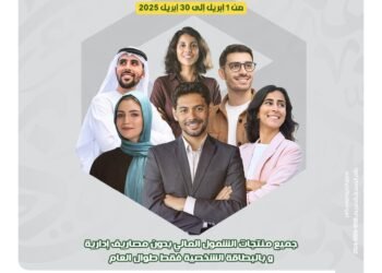 بنك التعمير والإسكان يتيح منتجات الشمول المالي بدون مصاريف إدارية خلال شهر إبريل