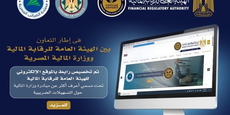 الرقابة المالية تخصص قسم على موقعها الإلكتروني لعرض حزمة وزارة المالية بشأن التيسيرات الضريبية