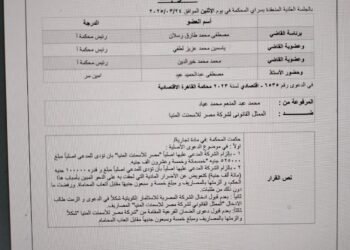 مصر للأسمنت