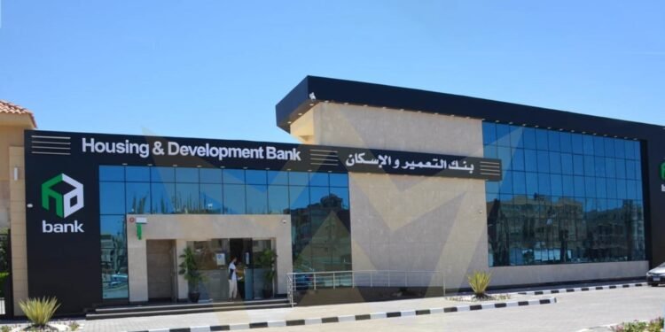 بنك التعمير والإسكان يحقق صافي أرباح بقيمة 4.95 مليار جنيه بنهاية الربع الأول 2025