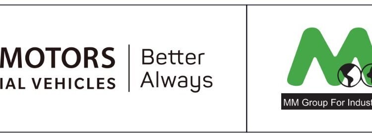 MTI توقع اتفاقية شراكة استراتيجية مع “تاتا موتورز” العالمية