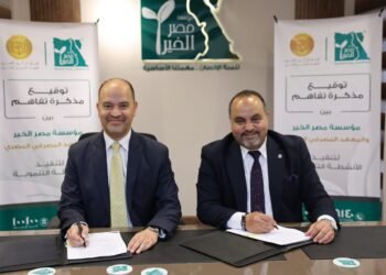 المعهد المصرفي المصري