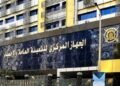الجهاز المركزي للتعبئة العامة والإحصاء