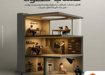 بنك البركة يطرح الحساب الجاري “خطوة” لأصحاب المشروعات الصغيرة