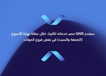 بنك QNB مصر يعلن تقديم خدماته للأفراد خلال عطلة نهاية الأسبوع