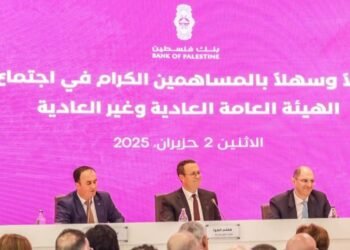 الهيئة العامة لـ بنك فلسطين تصادق على رفع رأس المال إلى 350 مليون دولار