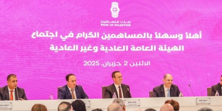 الهيئة العامة لـ بنك فلسطين تصادق على رفع رأس المال إلى 350 مليون دولار