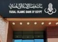 أصول بنك فيصل ترتفع إلى 245.1 مليار جنيه بنهاية الربع الأول 2025