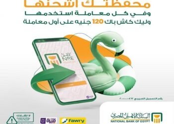 البنك الأهلي المصري يقدّم 120 جنيهًا كاش باك لعملاء “فون كاش” الجدد ضمن عرض صيف 2025