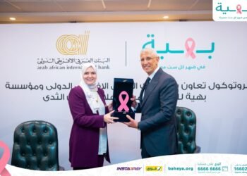 البنك العربى الإفريقي الدولى يوقع بروتوكول تعاون مع مؤسسة بهية ضمن مبادراته للمسؤولية المجتمعية
