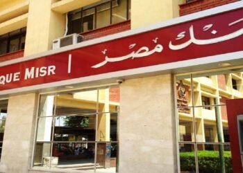 بنك مصر يخفض العائد على شهادة “يوماتي” إلى 21.75%