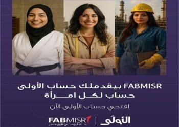 بنك أبوظبي الأول مصر يُطلق حساب “الأولى” لتمكين المرأة ماليًا بمزايا ادخارية ومكافآت حصرية