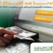 البنك الأهلي يرفع حد الإيداع اليومي على بطاقات الخصم المباشر إلى 100 ألف جنيه
