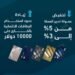 بنك ABC مصر يخفض رسوم تدبير العملة الأجنبية ويرفع حد الاستخدام الدولي للبطاقات الائتمانية