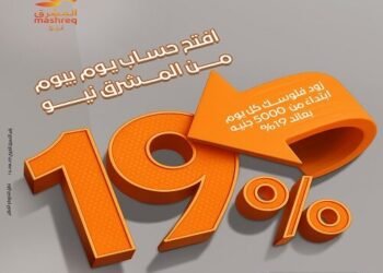 بنك المشرق يطرح حساب “يوم بيوم” بعائد يومي 19%