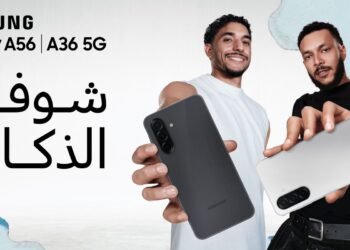 سامسونج تطلق حملة “الذكاء بلا حدود” وتكشف عن أحدث هواتف سلسلة Galaxy A المدعومة بالذكاء الاصطناعي
