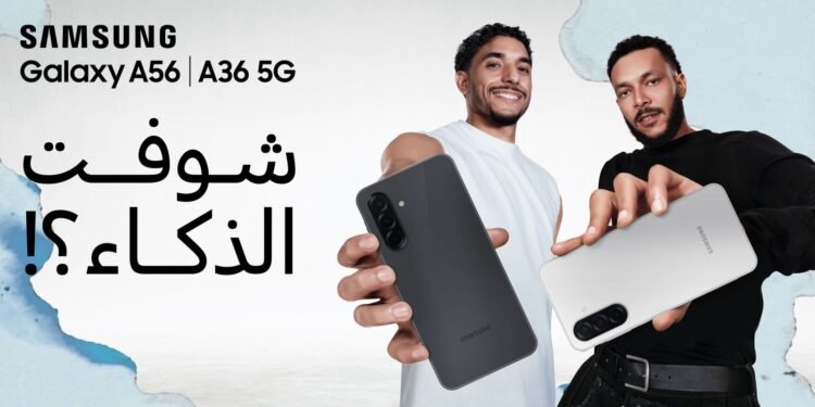 سامسونج تطلق حملة “الذكاء بلا حدود” وتكشف عن أحدث هواتف سلسلة Galaxy A المدعومة بالذكاء الاصطناعي