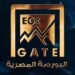 البورصة المصرية تطلق رسميًا تطبيق “البورصة المصرية EGX”