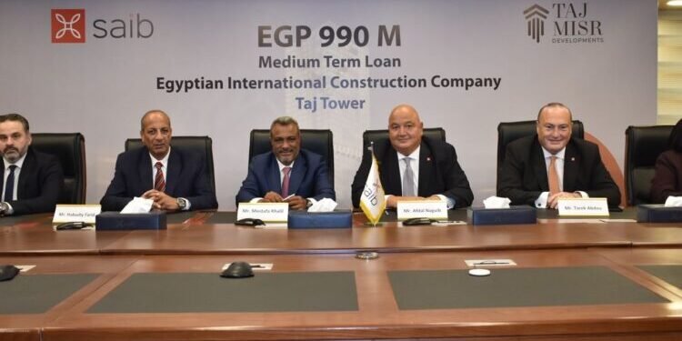 بنك saib يوقع عقد تمويل مع “المصرية الدولية للإنشاء” لتنفيذ مشروع “تاج تاور” بالعاصمة الإدارية بتكلفة 4.8 مليار جنيه
