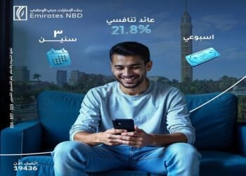بنك الإمارات دبي الوطني – مصر يطرح شهادة ادخار ثلاثية بعائد 21.8% يُصرف أسبوعيًا