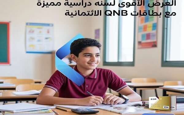 QNB مصر يتيح تقسيط مصاريف المدارس والجامعات بدون فوائد على 6 أشهر